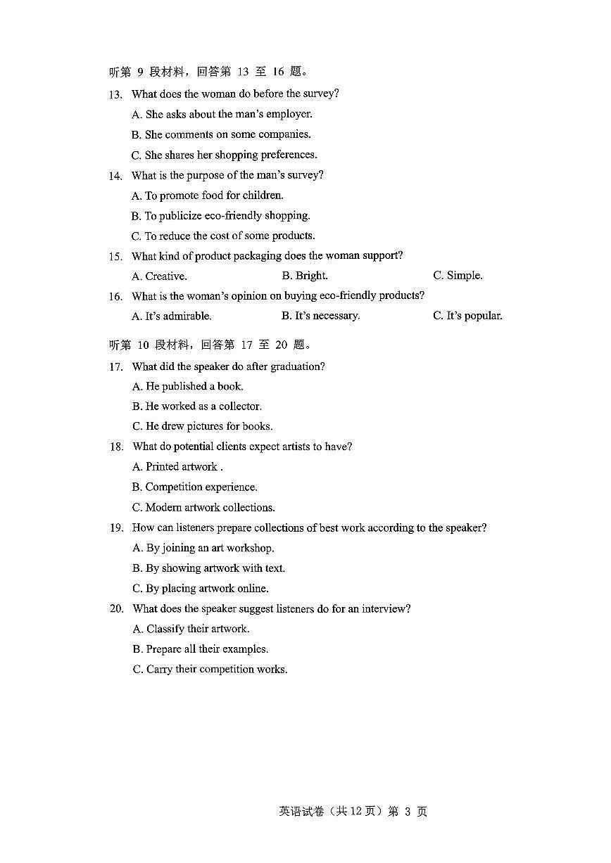 【新八校】高三英语试卷第3页