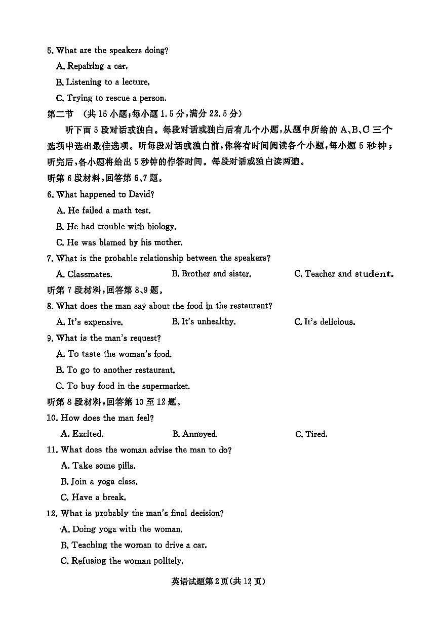 英语试卷-辽宁省名校联盟2025年高三10月份联合考试第2页