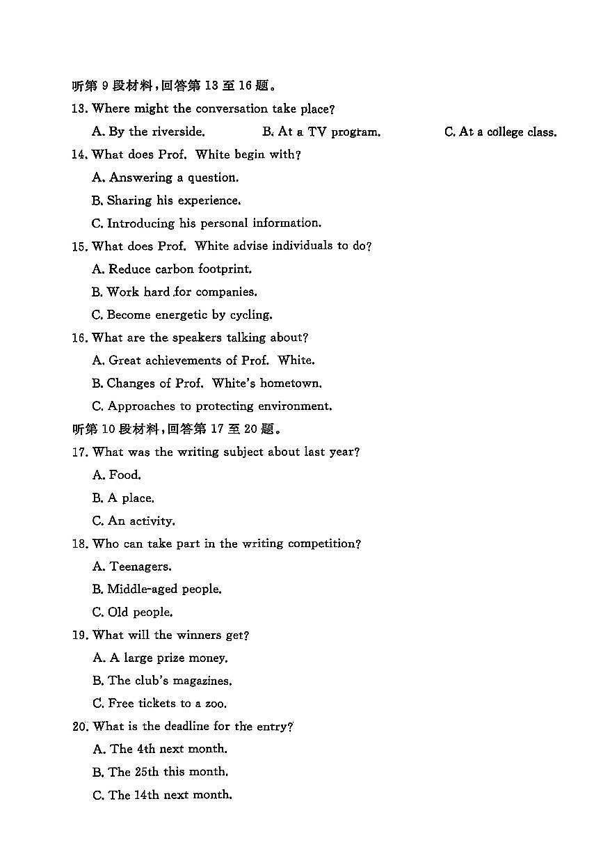 英语试卷-辽宁省名校联盟2025年高三10月份联合考试第3页