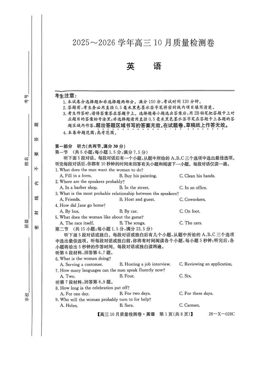英语第1页