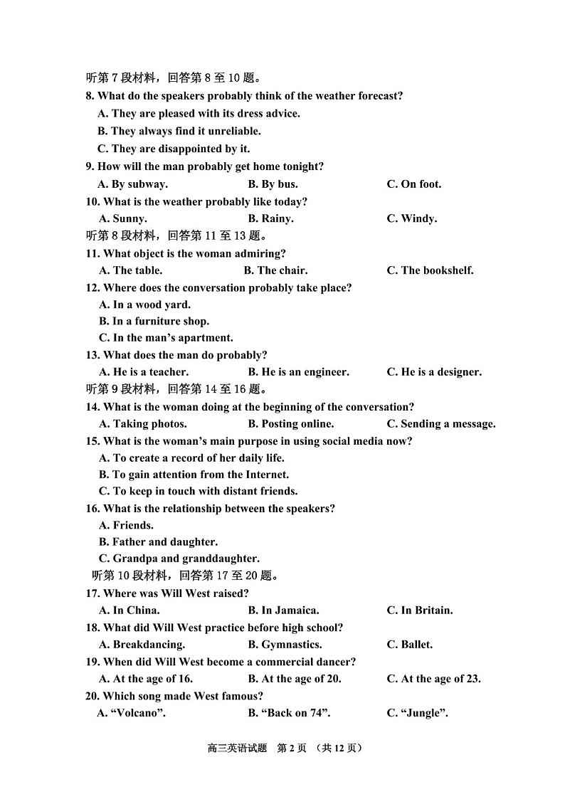吉林省吉林市普通中学2025届高三上学期第二次调研测试-英语试卷（含答案）第2页