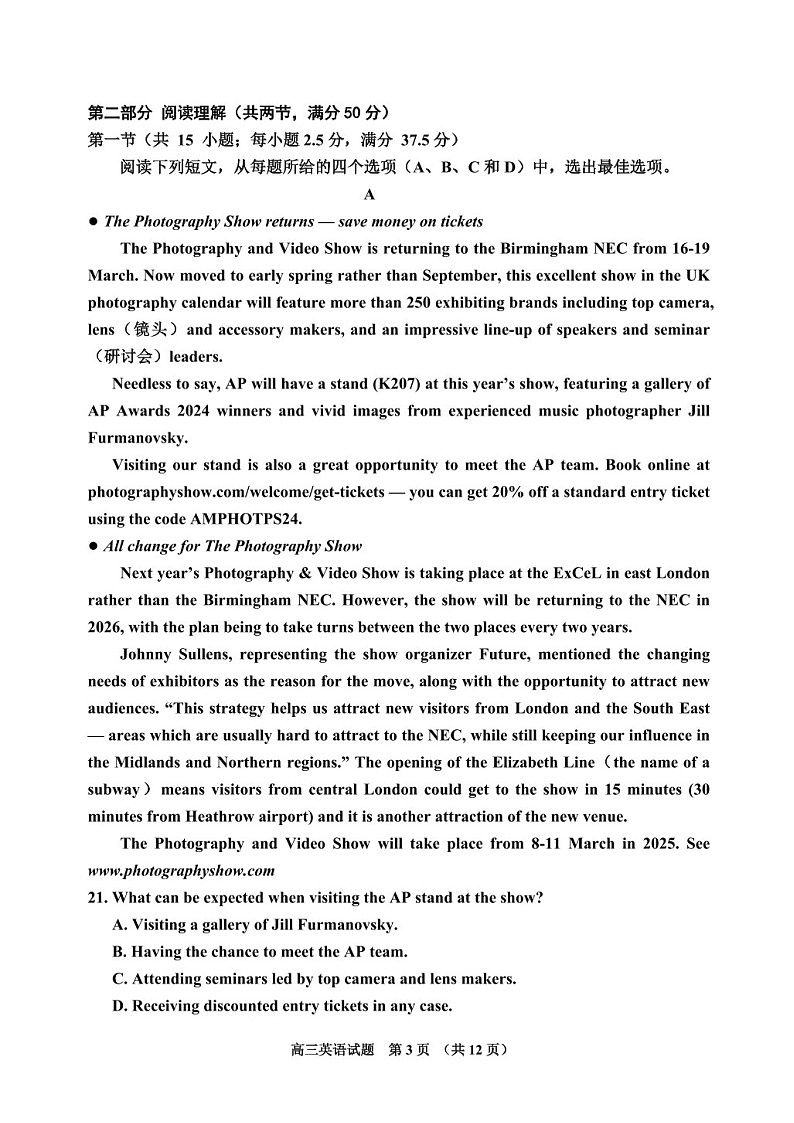 吉林省吉林市普通中学2025届高三上学期第二次调研测试-英语试卷（含答案）第3页