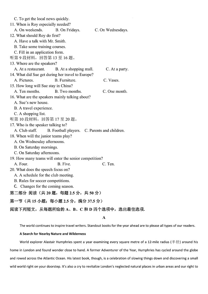 吉林省通化市梅河口市第五中学2024-2025学年高三上学期1月期末英语试题（含答案）第2页