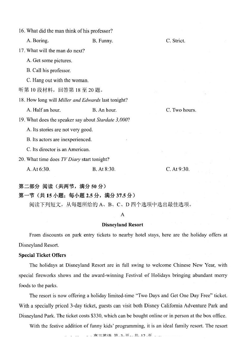江苏省省扬州市2025届高三上学期期末检测-英语试卷（含答案）第3页