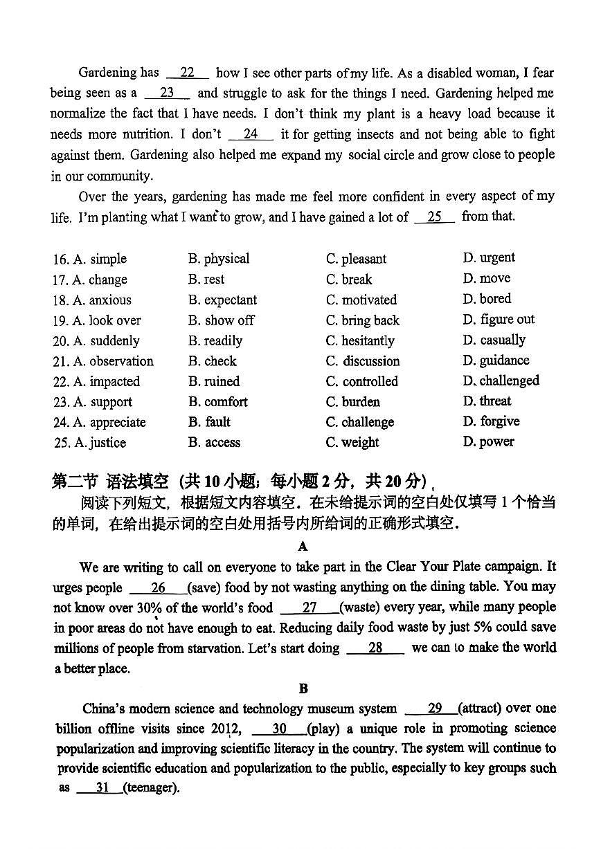 2025北京首都师大附中高三上10月月考英语试卷第3页