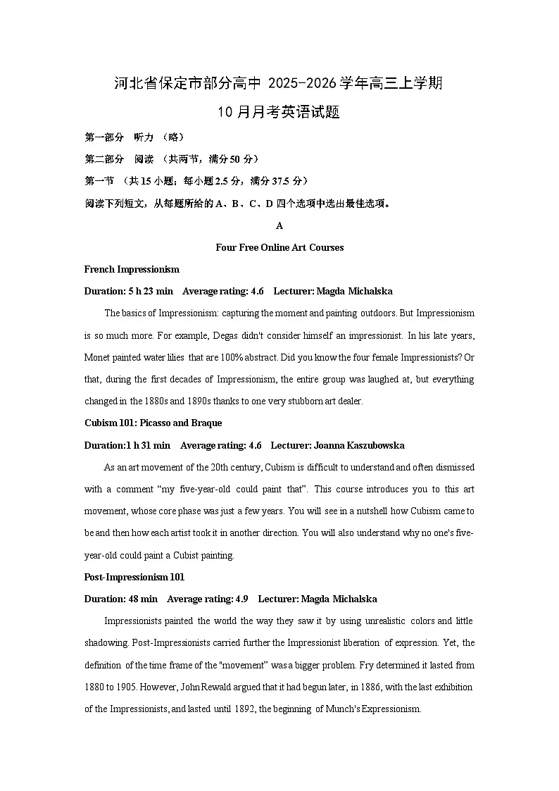 河北省保定市部分高中2025-2026学年高三上学期10月月考英语试卷（学生版）第1页