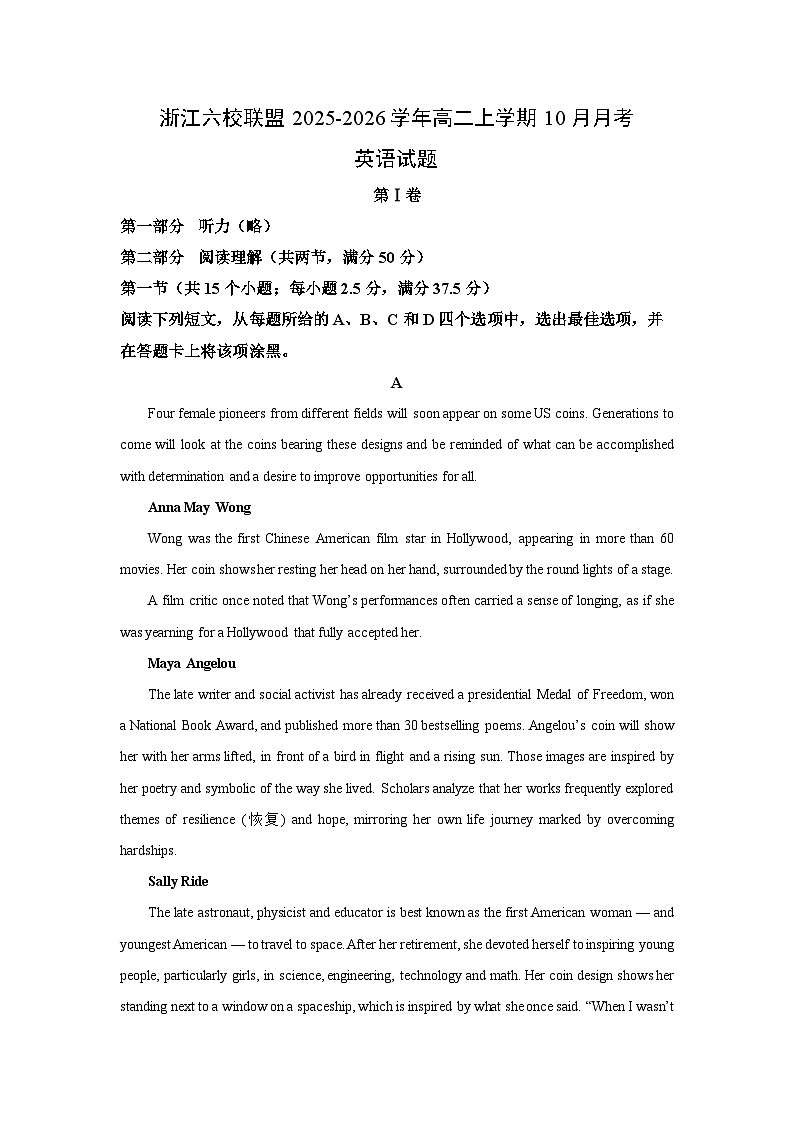 浙江六校联盟2025-2026学年高二上学期10月月考英语试卷（学生版）第1页