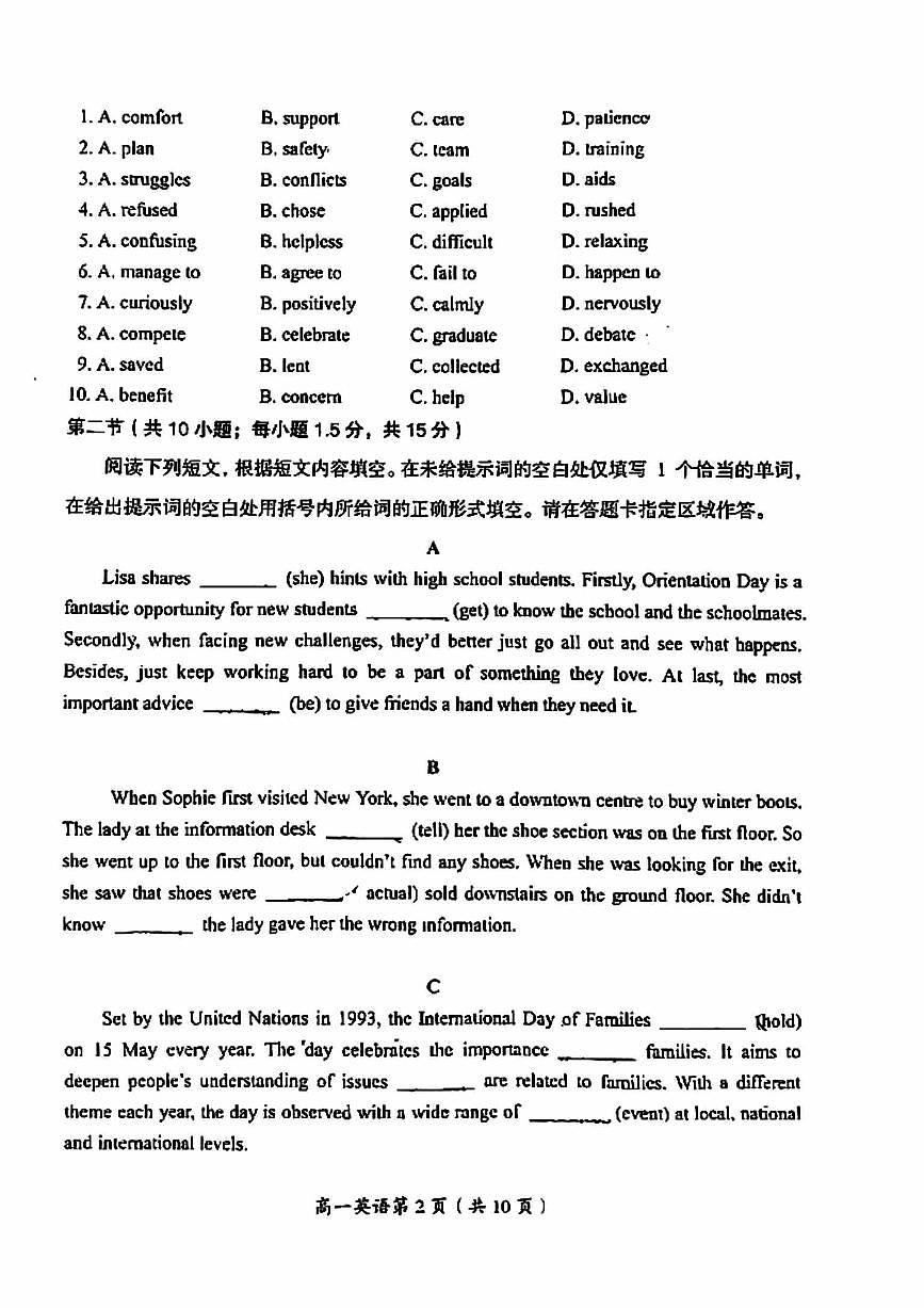 2024北京房山高一（上）期中英语试卷  有答案第2页