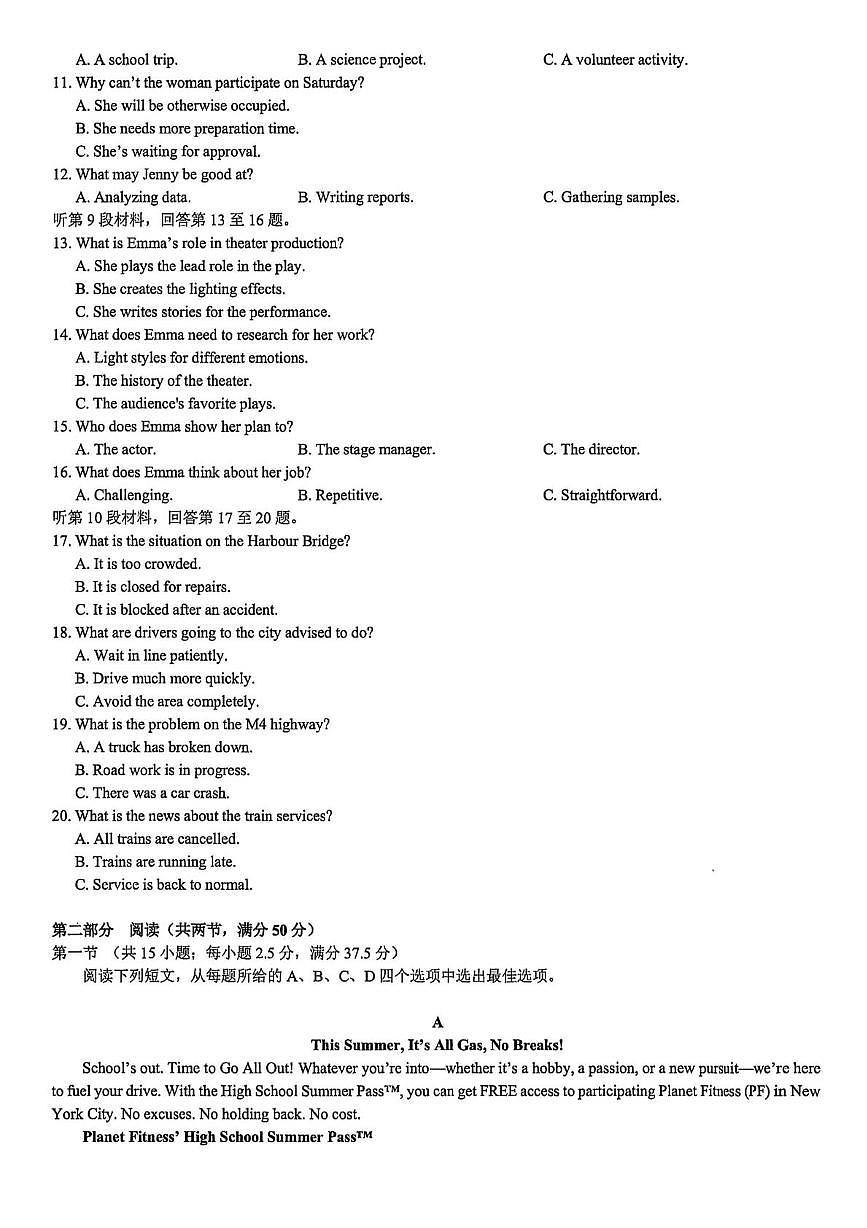 浙江省天域全国名校协作体2026届高三上学期10月联考英语试卷（图片版，含音频）第2页