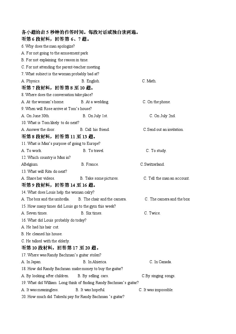 2026玉溪一中高三上学期适应性测试（五）英语含答案第2页