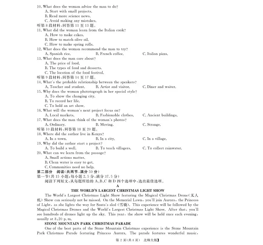 安徽省2024_2025学年高一英语下学期4月期中测试pdf含解析第2页