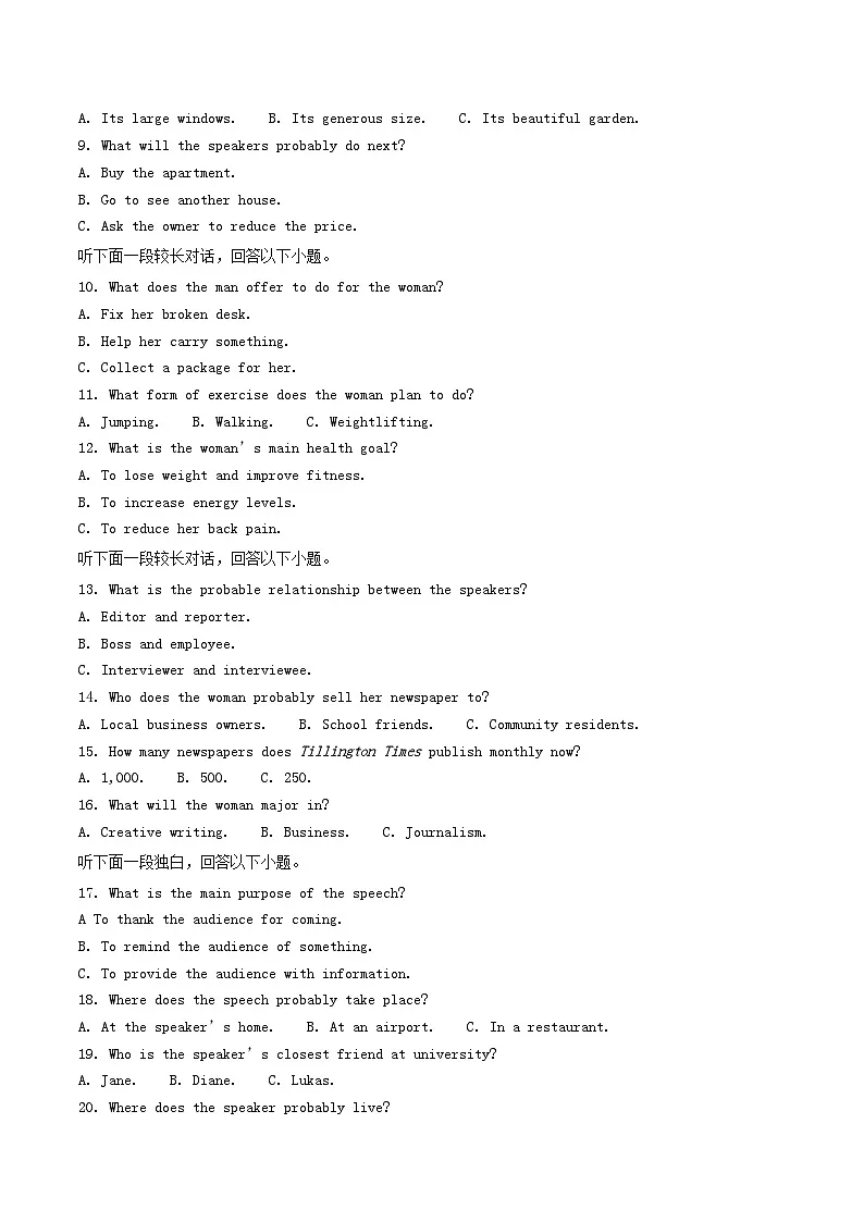 安徽省淮北市2024_2025学年高一英语下学期期末考试第2页