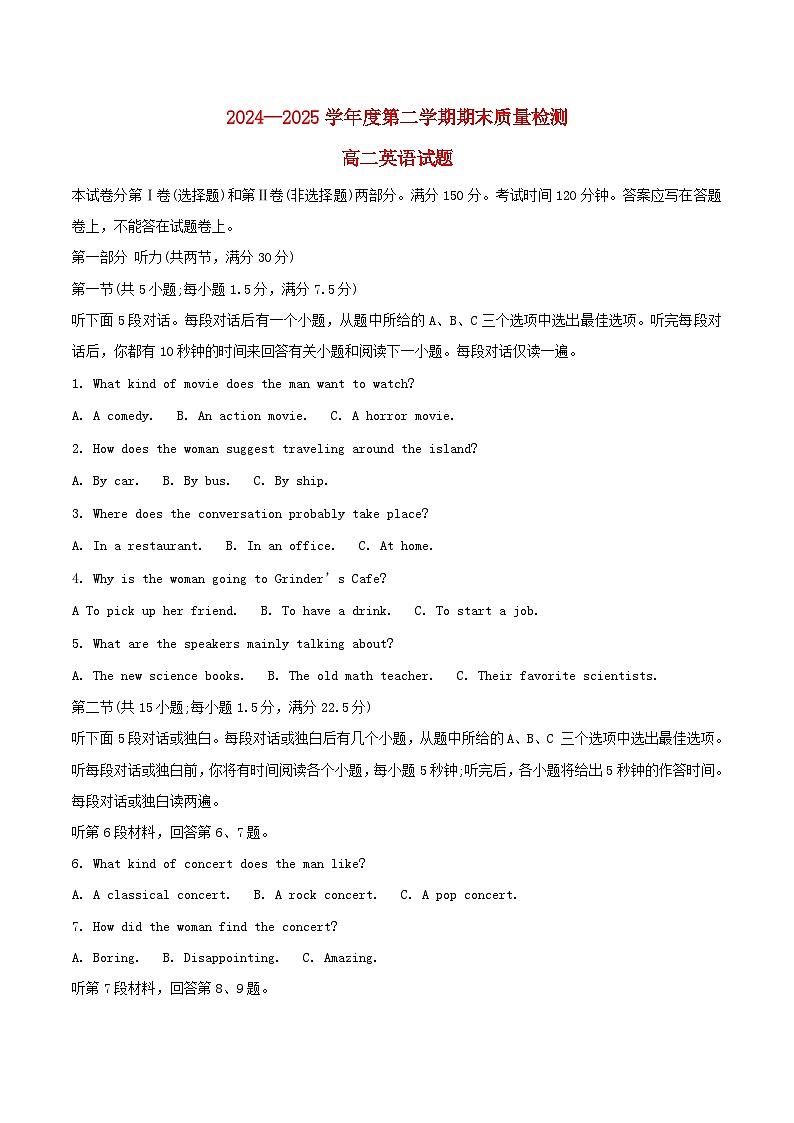 安徽省黄山市2024_2025学年高二英语下学期期末考试第1页