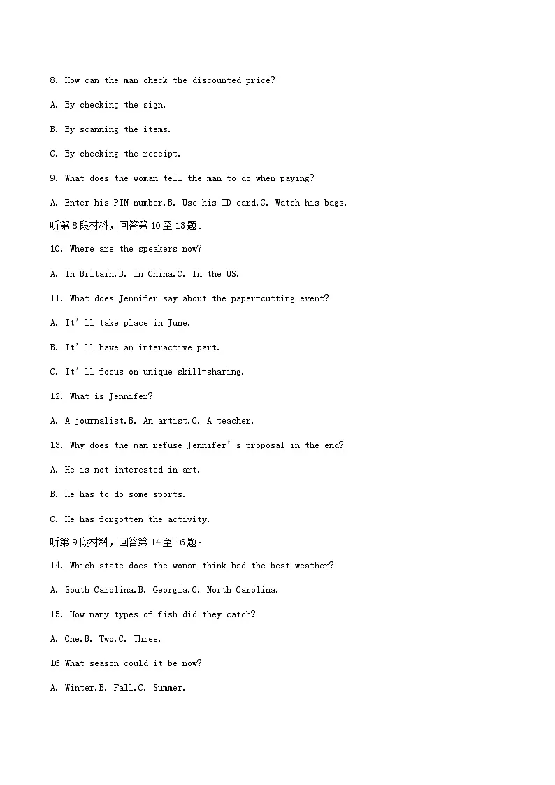 安徽省黄山市2024_2025学年高二英语下学期期末考试第2页