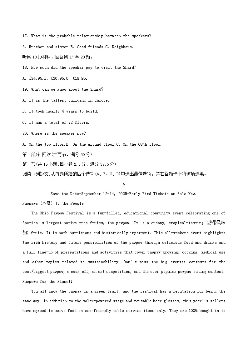 安徽省黄山市2024_2025学年高二英语下学期期末考试第3页