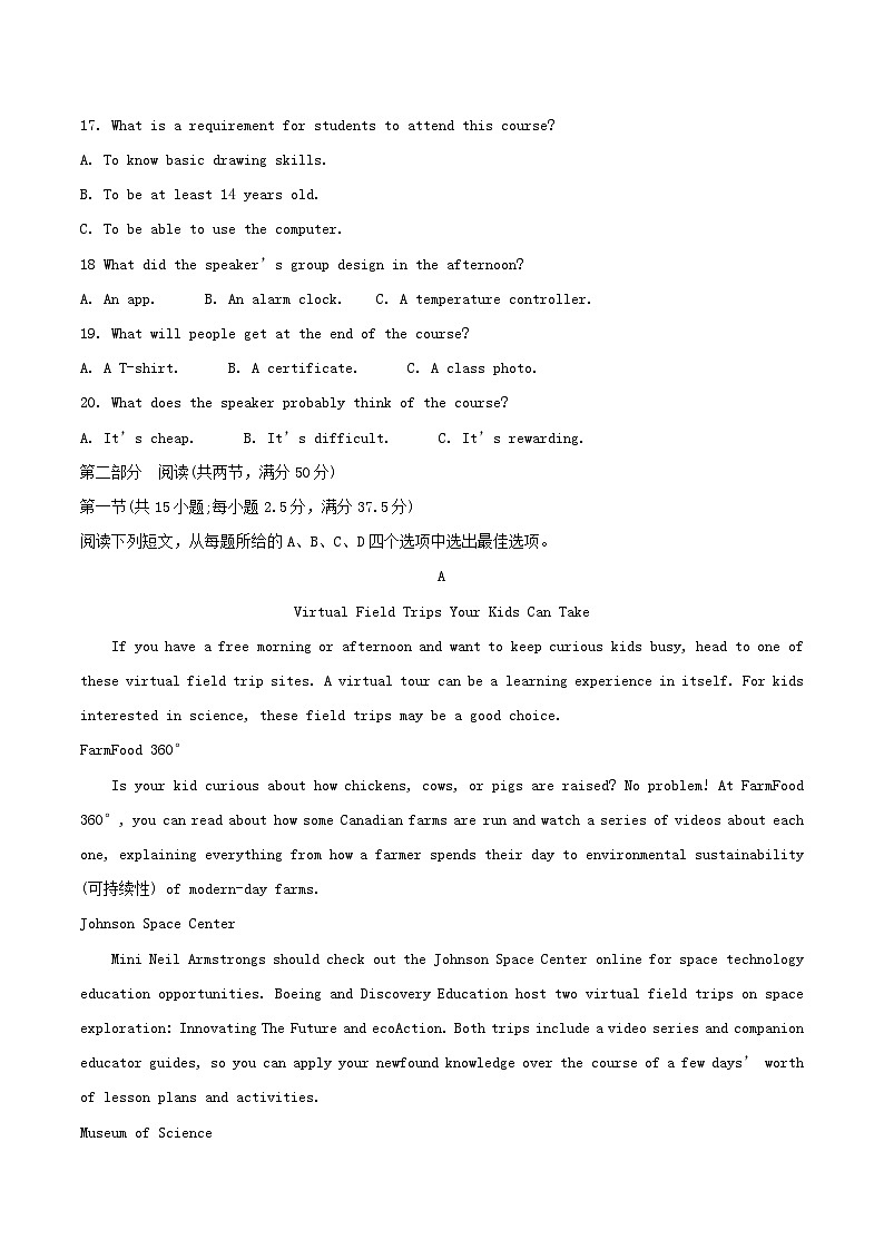 安徽省黄山市2024_2025学年高一英语下学期期末考试第3页