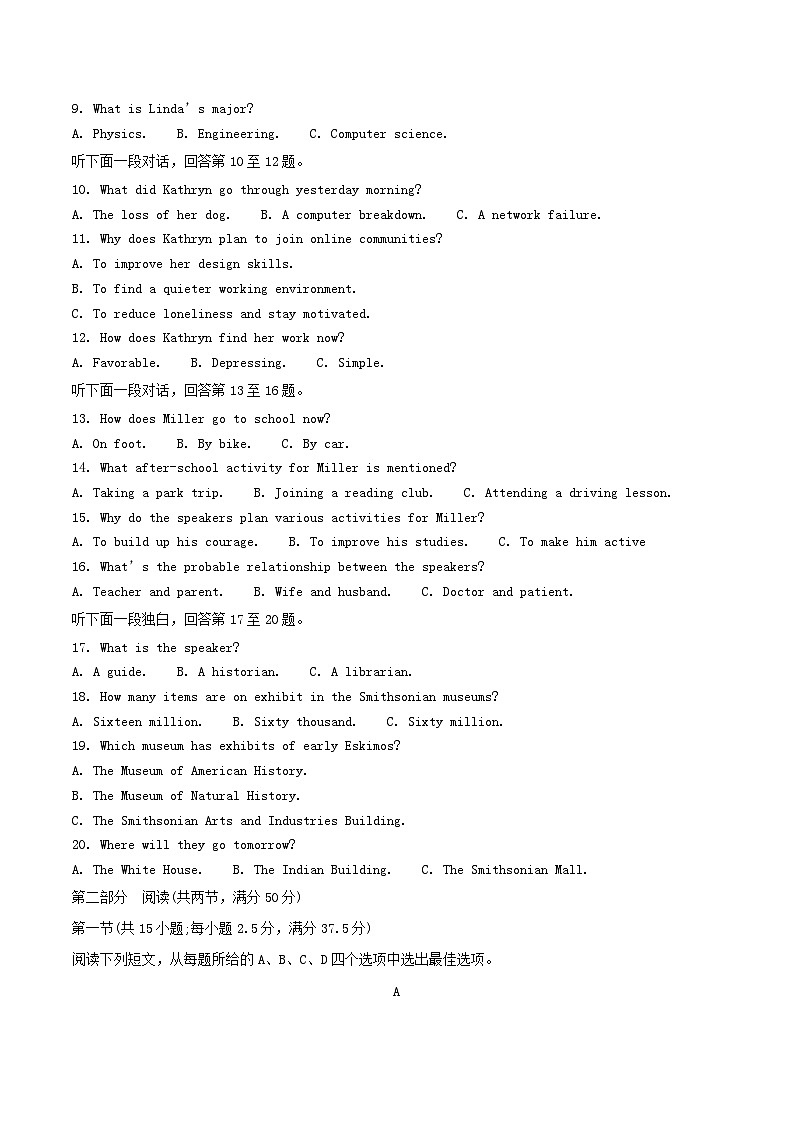 安徽省马鞍山市2024_2025学年高二英语下学期期末考试第2页