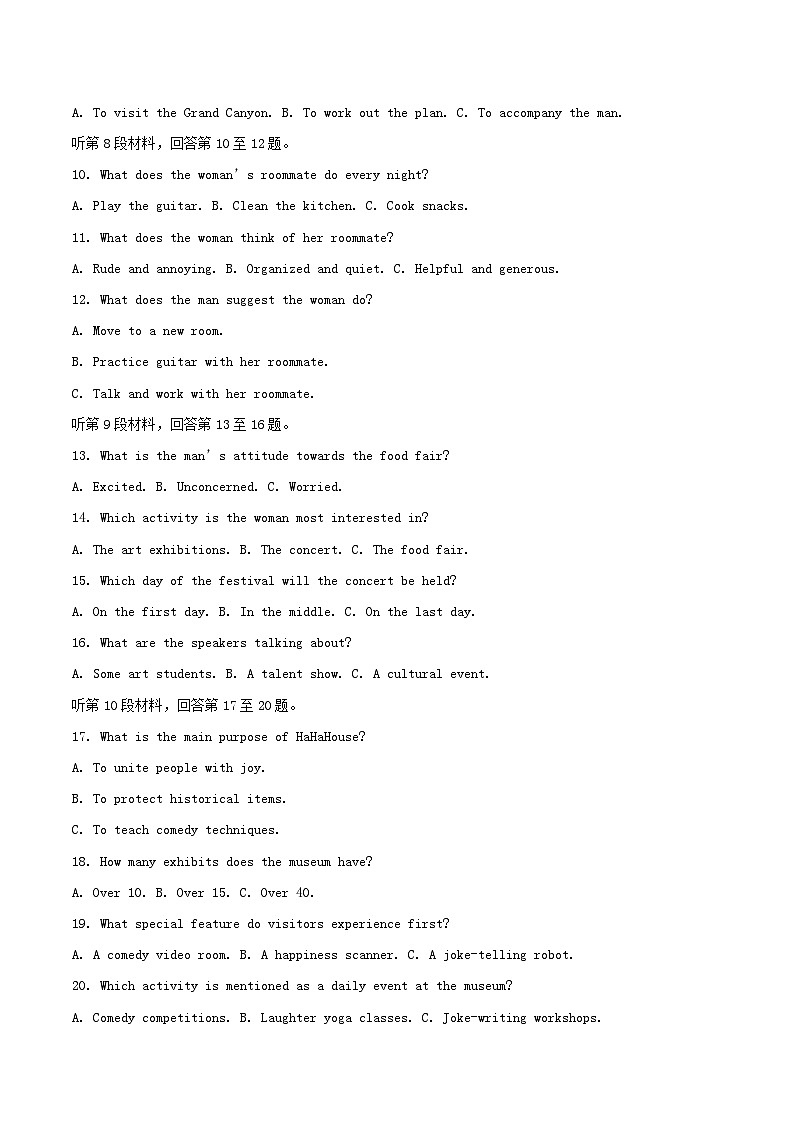 安徽省马鞍山市2024_2025学年高一英语下学期期末考试第2页