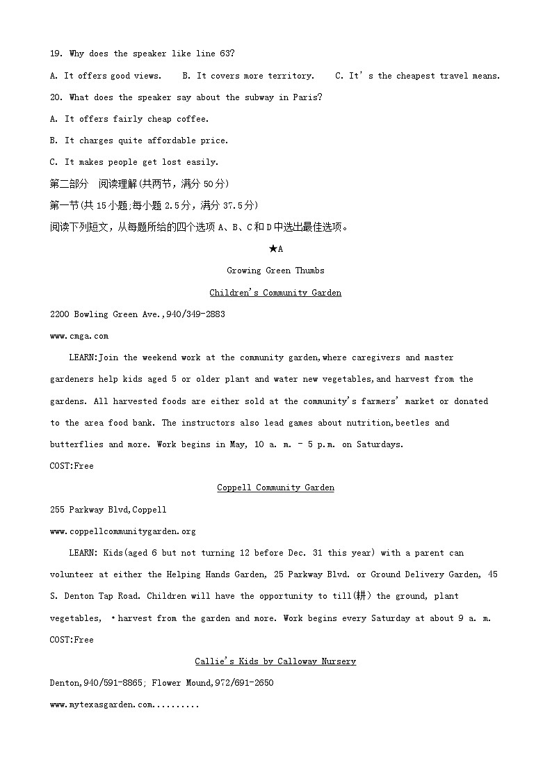 湖南省长沙市2025_2026学年高三英语上学期入学考试试卷含解析第3页