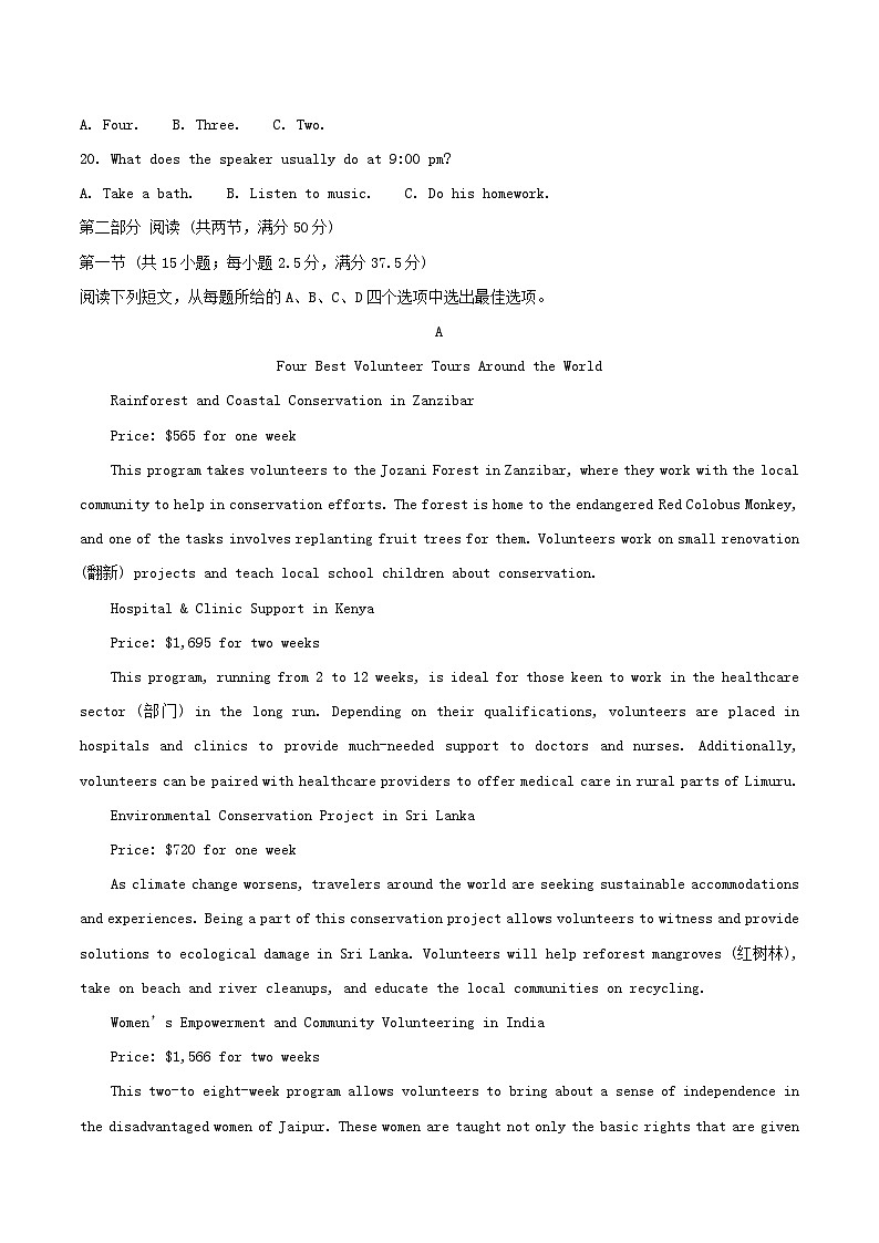 吉林省吉林市2024_2025学年高二英语下学期期末考试第3页