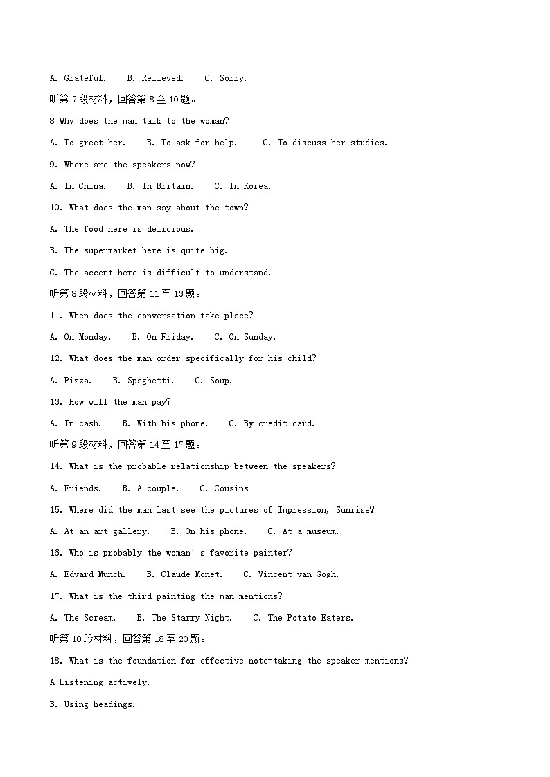 江西省鹰潭市2024_2025学年高一英语下学期期末考试第2页