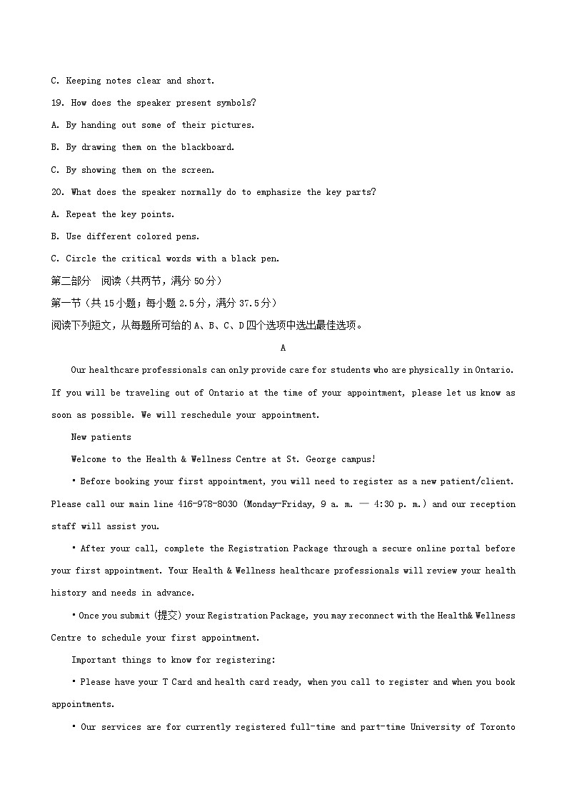 江西省鹰潭市2024_2025学年高一英语下学期期末考试第3页