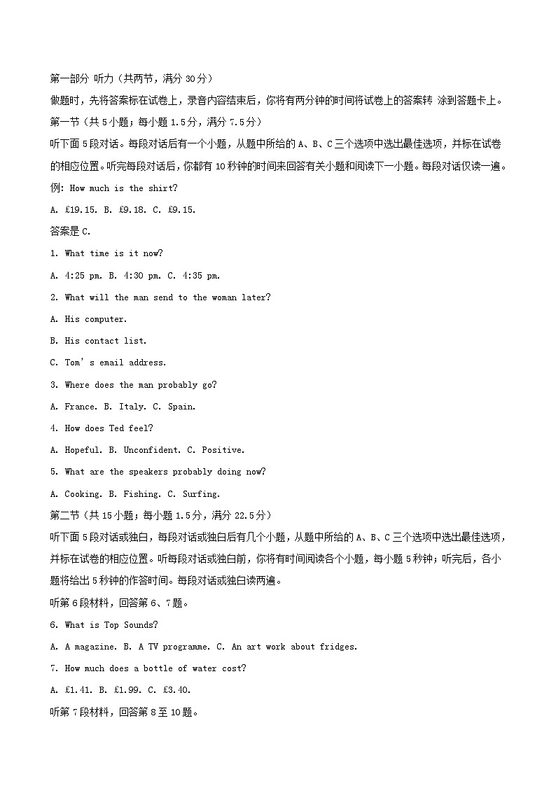 辽宁省2024_2025学年高一英语下学期7月期末检测试题第1页