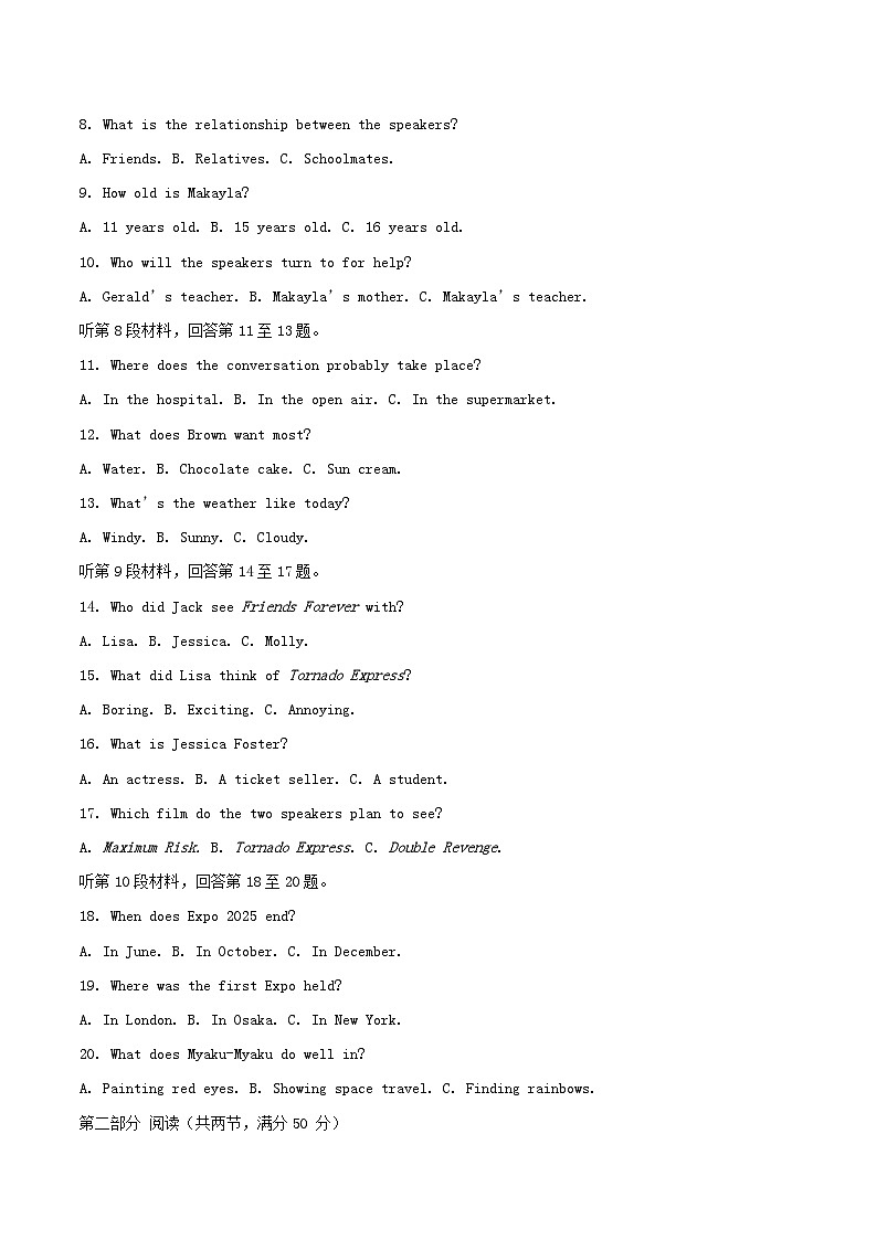 辽宁省2024_2025学年高一英语下学期7月期末检测试题第2页
