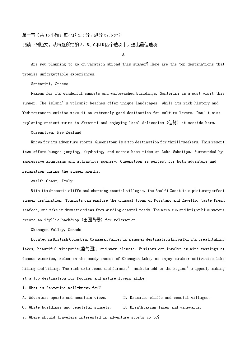 辽宁省2024_2025学年高一英语下学期7月期末检测试题第3页