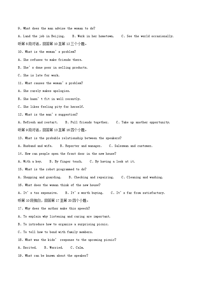 辽宁省2024_2025学年高一英语下学期期末考试第2页