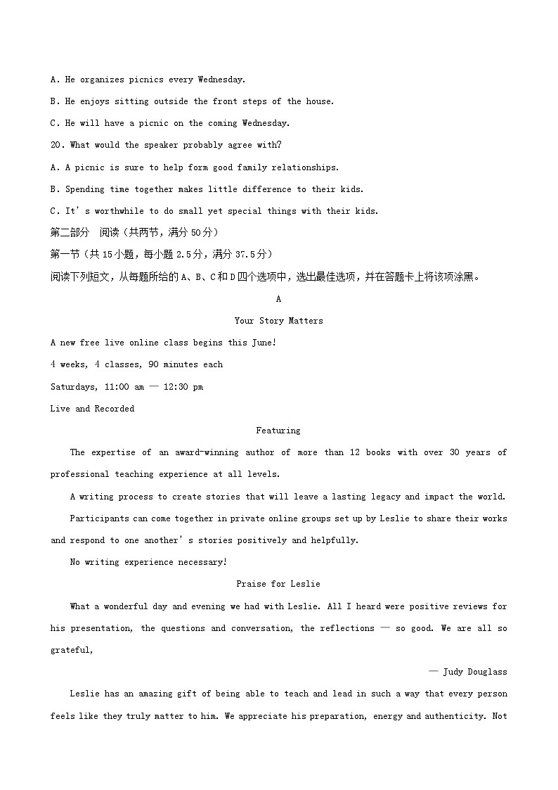 辽宁省2024_2025学年高一英语下学期期末考试第3页