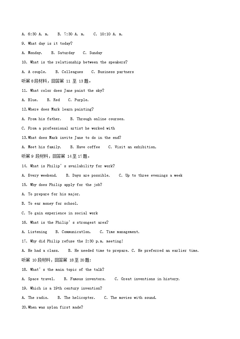 内蒙古省自治区锡林郭勒盟2024_2025学年高二英语下学期期末考试第2页