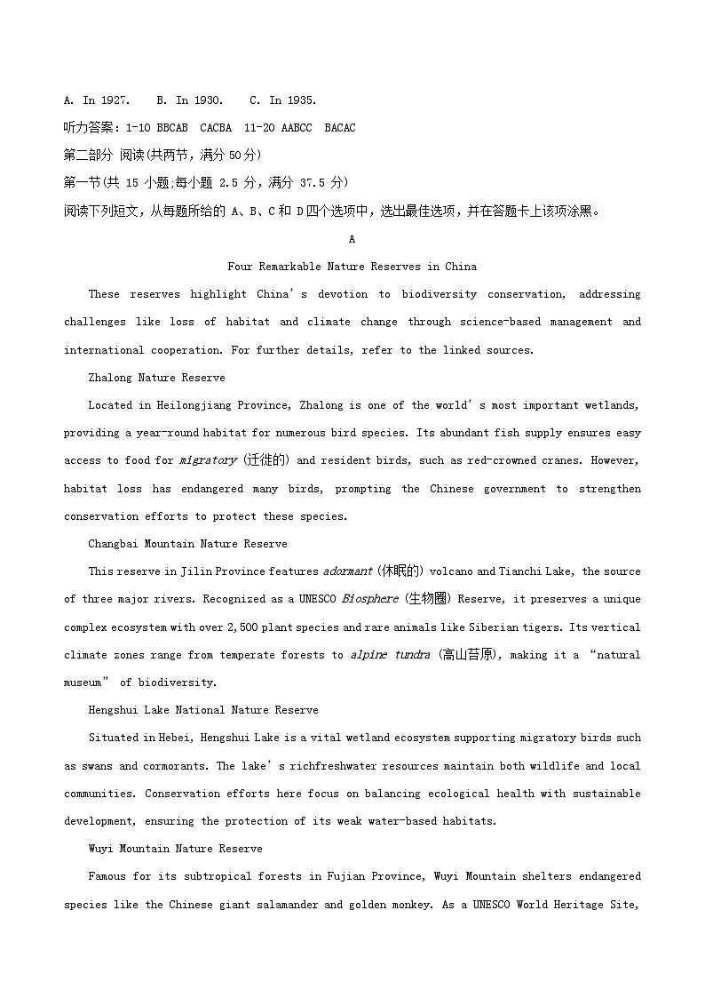 内蒙古省自治区锡林郭勒盟2024_2025学年高二英语下学期期末考试第3页