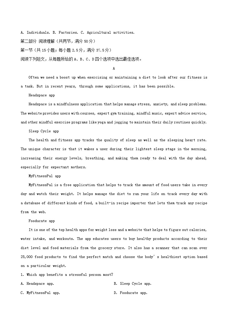 四川省内江市2024_2025学年高一英语下学期期末考试 (1)第3页