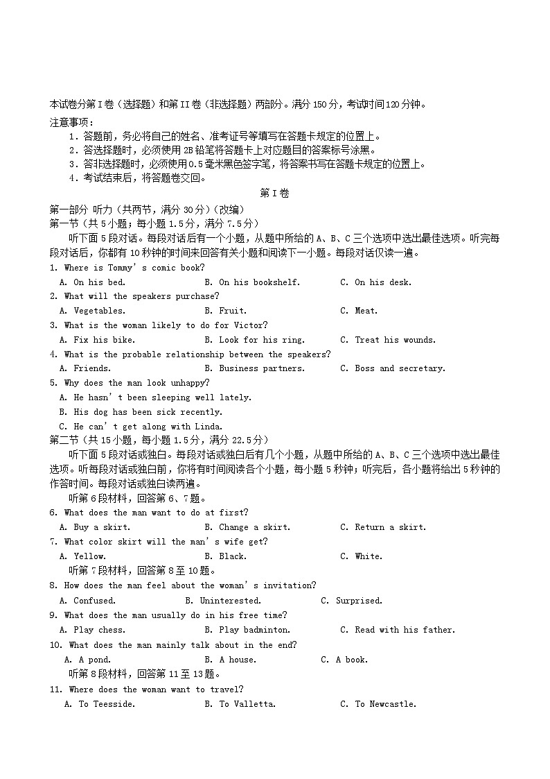 重庆市2024_2025学年高二英语下学期期末考试第1页