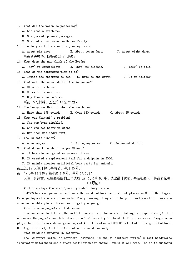 重庆市2024_2025学年高二英语下学期期末考试第2页
