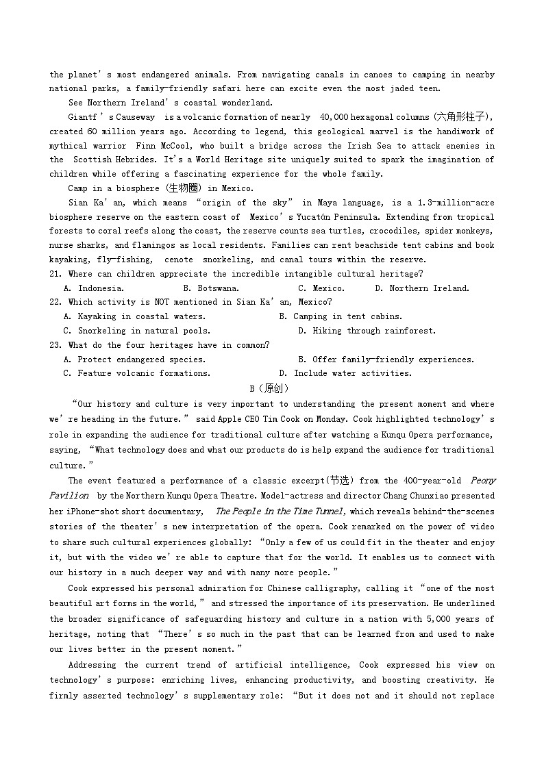 重庆市2024_2025学年高二英语下学期期末考试第3页