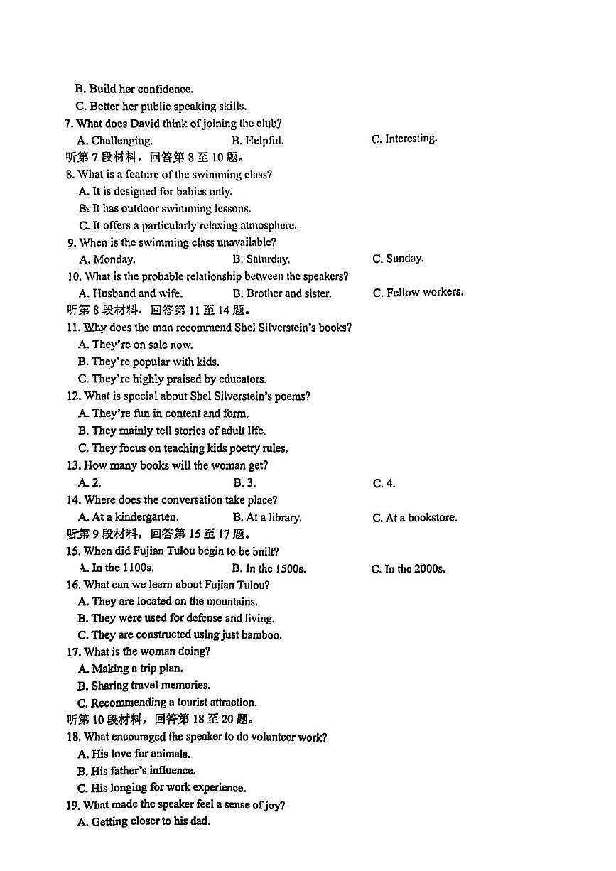 甘肃省西北师范大学附属中学2025-2026学年高二上学期第一次月考英语试卷第2页