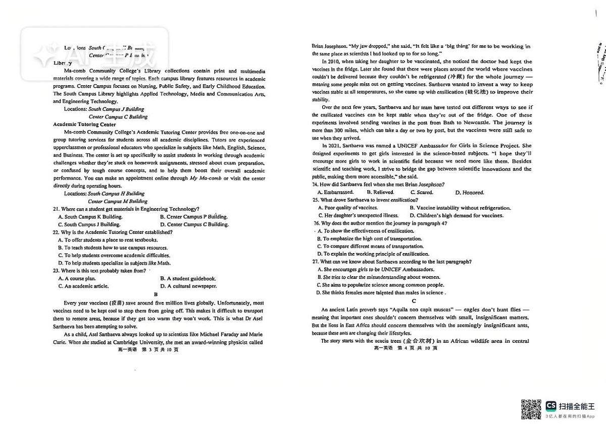 黑龙江省哈尔滨市南岗区哈尔滨市第三中学校2025-2026学年高一上学期10月月考英语试题第2页