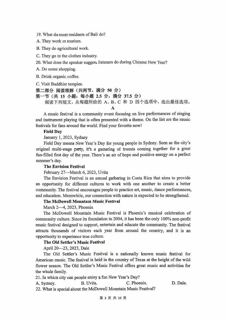 湖南省长沙市实验中学2025-2026学年高二上学期第一次月考英语试卷第3页