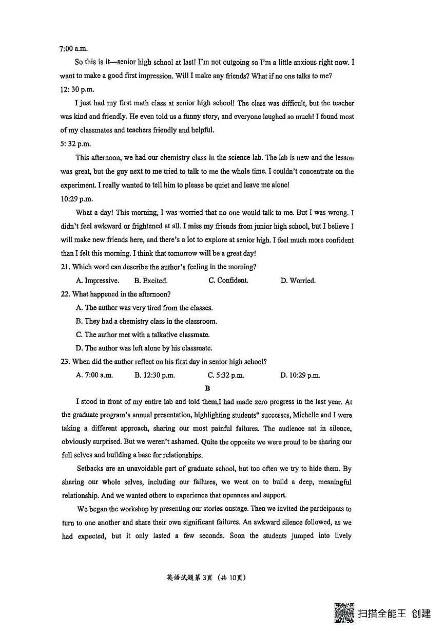 江苏省南通市海安市实验中学2025-2026学年高一上学期10月月考英语试题第3页