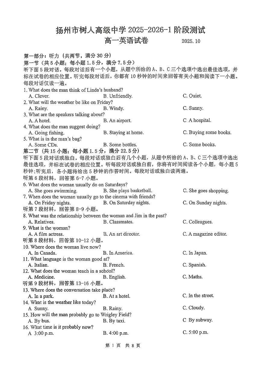 江苏省扬州市广陵区扬州中学教育集团树人学校2025-2026学年高一上学期10月月考英语试题第1页