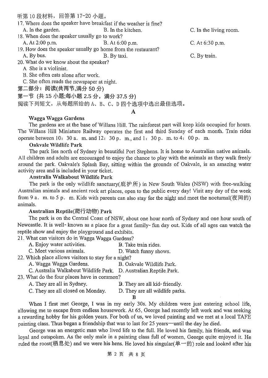 江苏省扬州市广陵区扬州中学教育集团树人学校2025-2026学年高一上学期10月月考英语试题第2页