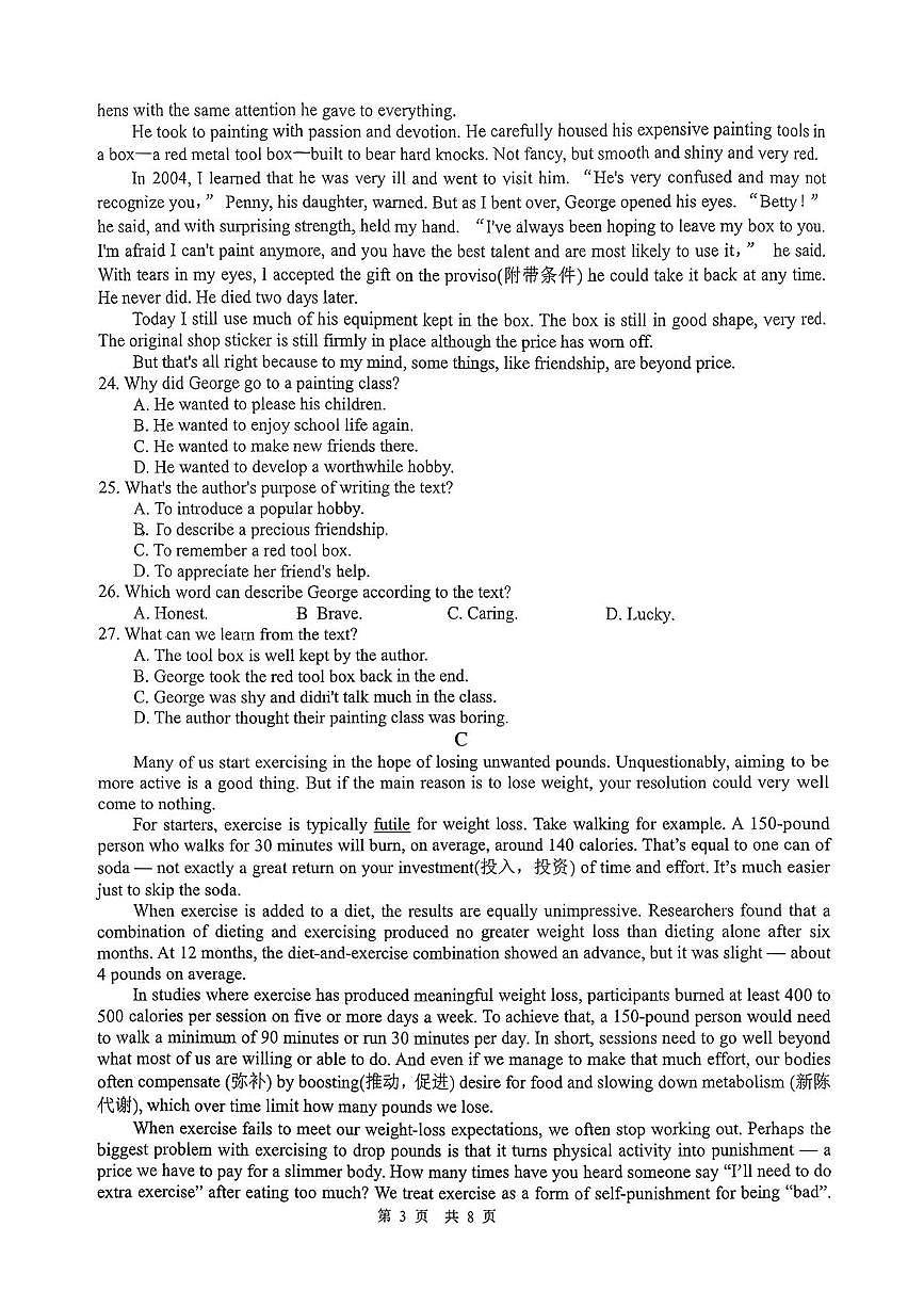 江苏省扬州市广陵区扬州中学教育集团树人学校2025-2026学年高一上学期10月月考英语试题第3页