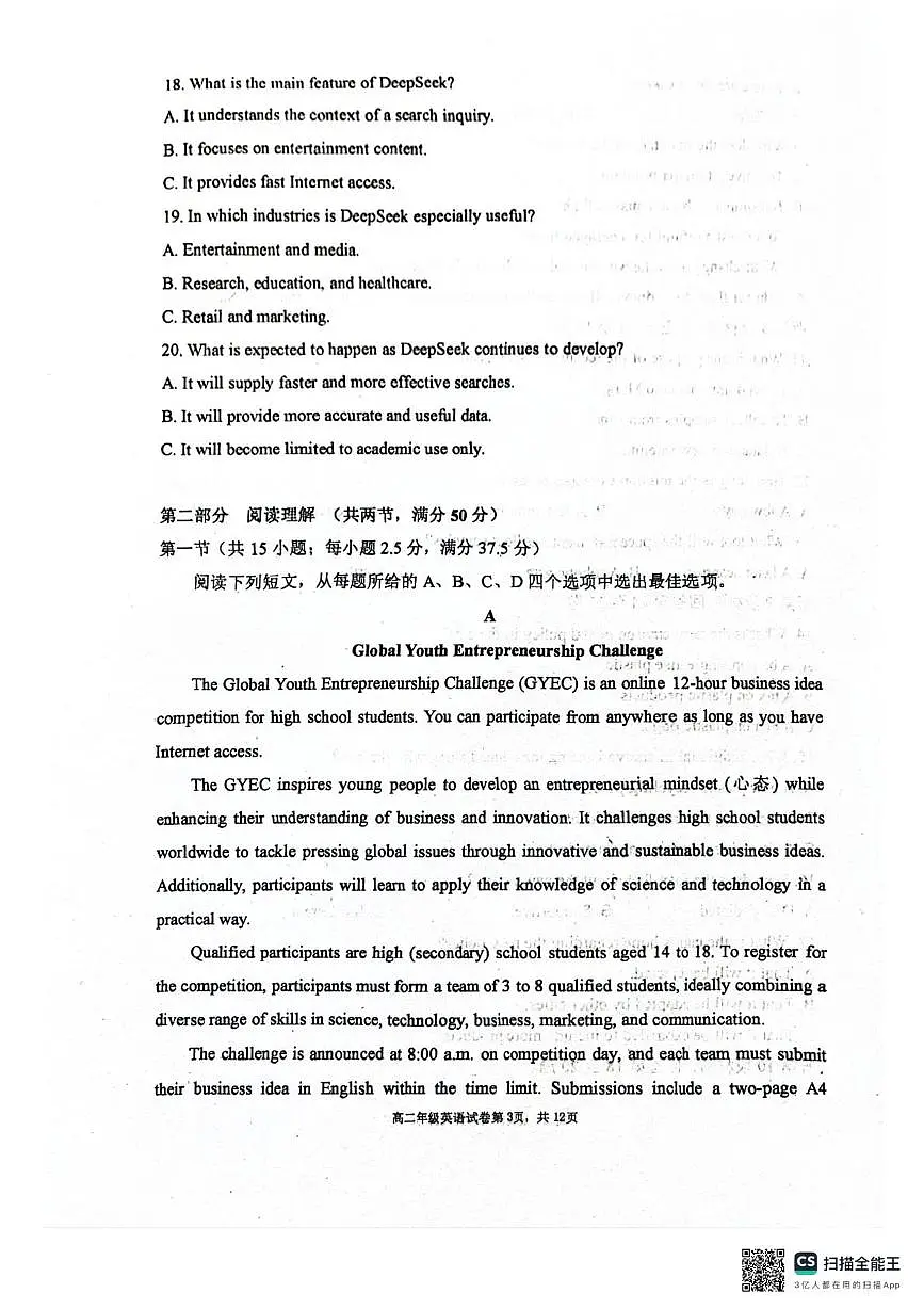 辽宁省大连市沙河口区大连市第八中学2025-2026学年高二上学期10月月考英语试题第3页