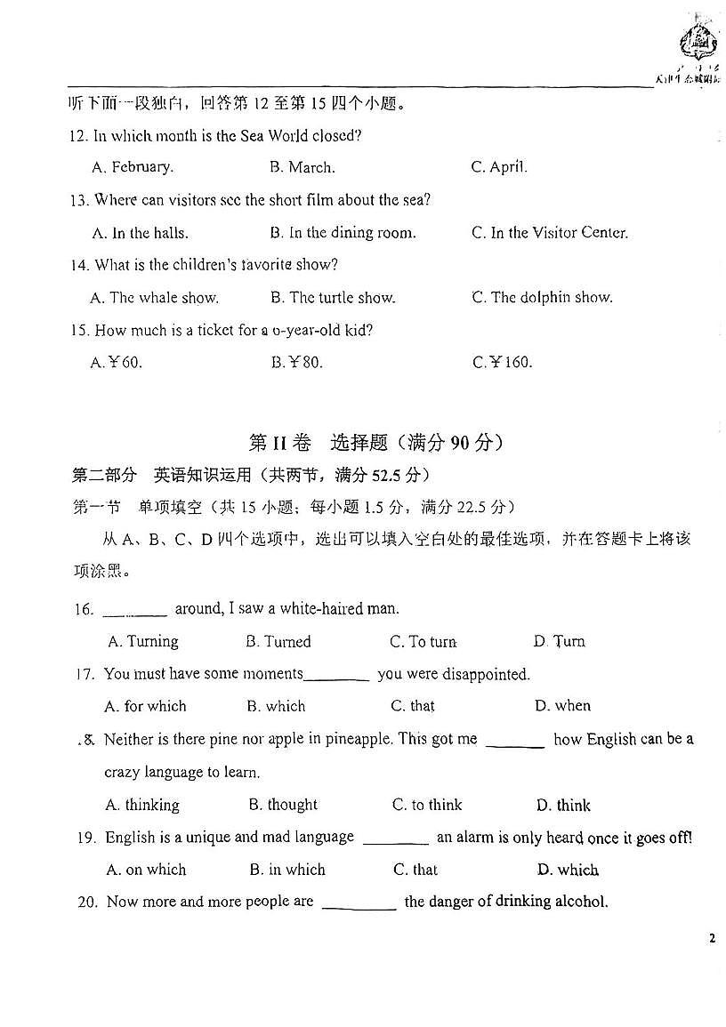 天津市北京师范大学天津生态城附属学校2025-2026学年高一上学期第一次月考英语试题第3页