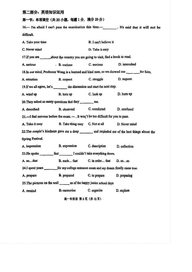 天津市滨海新区生态城第一中学2025-2026学年高一上学期第一次月考英语试题第3页