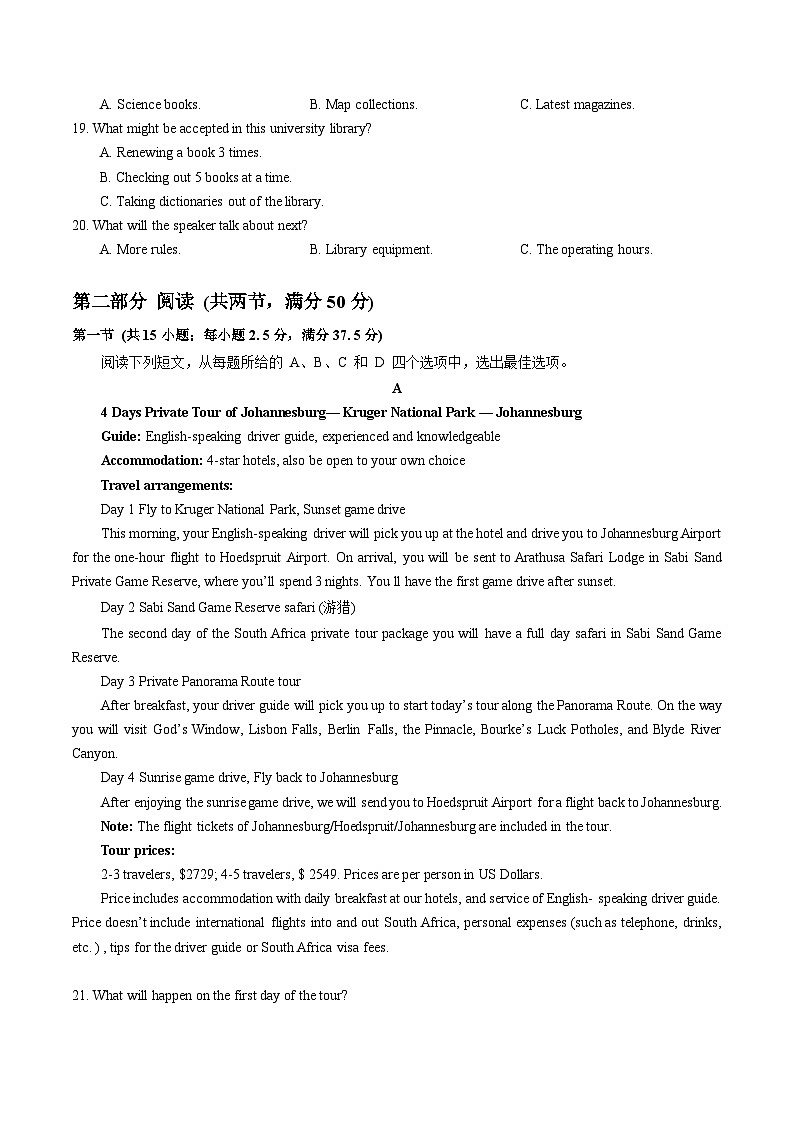 湖北省武汉市部分学校2022-2023学年高一上学期期中联考英语试卷第3页