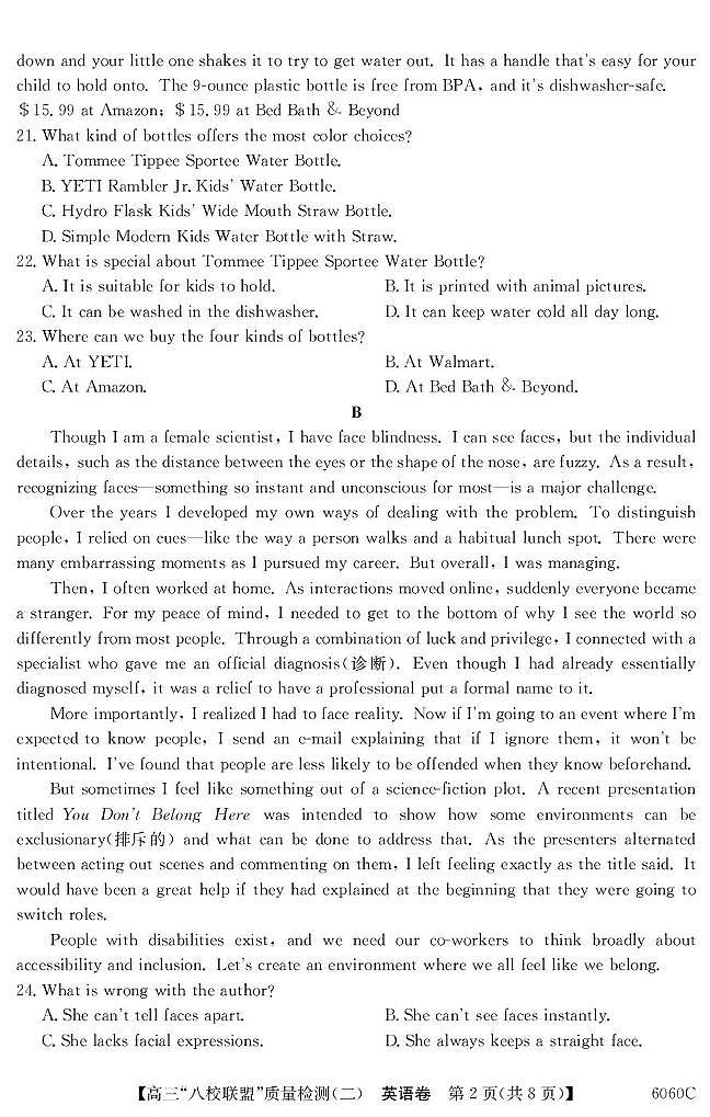 广东省“八校联盟”2026届高三上学期10月质量检测（二）英语试卷（含答案、无听力）第2页
