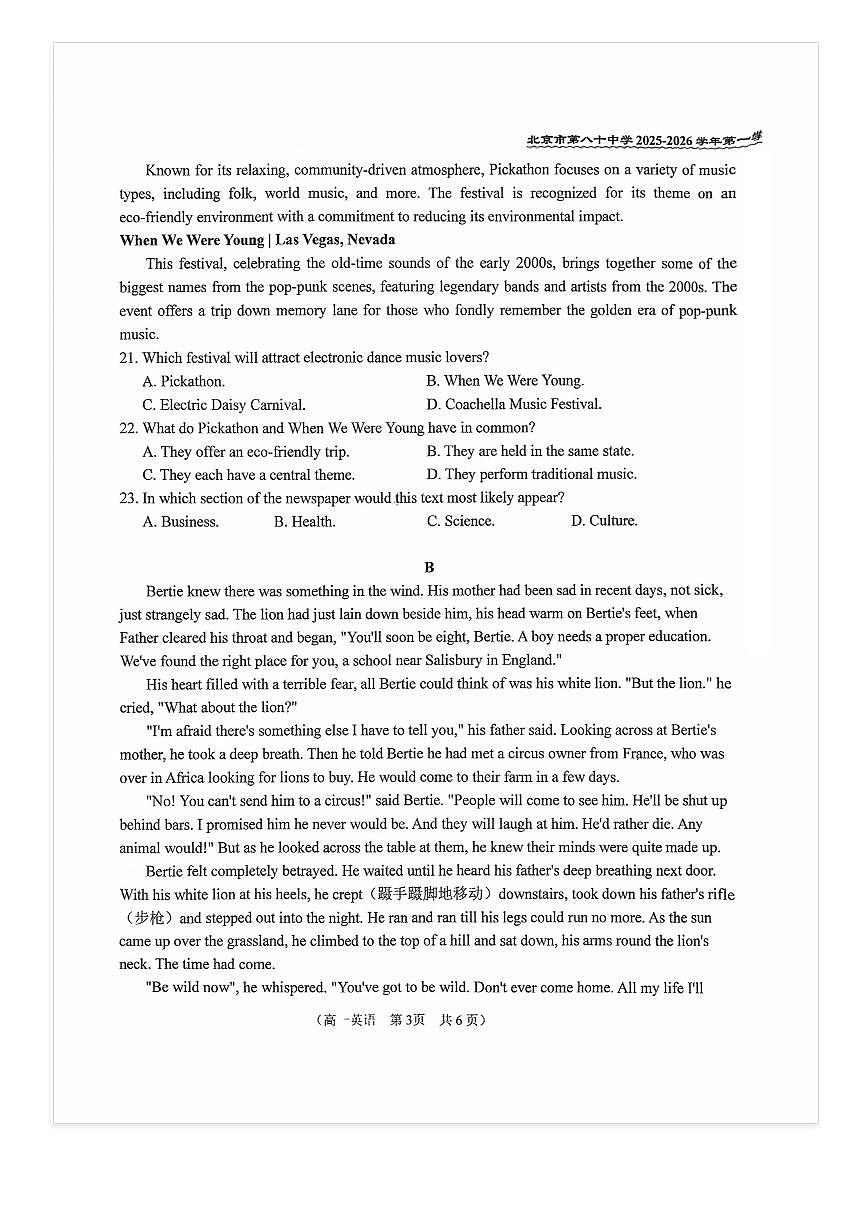 2025-2026学年北京八十中高一上10月月考英语试题及答案第3页